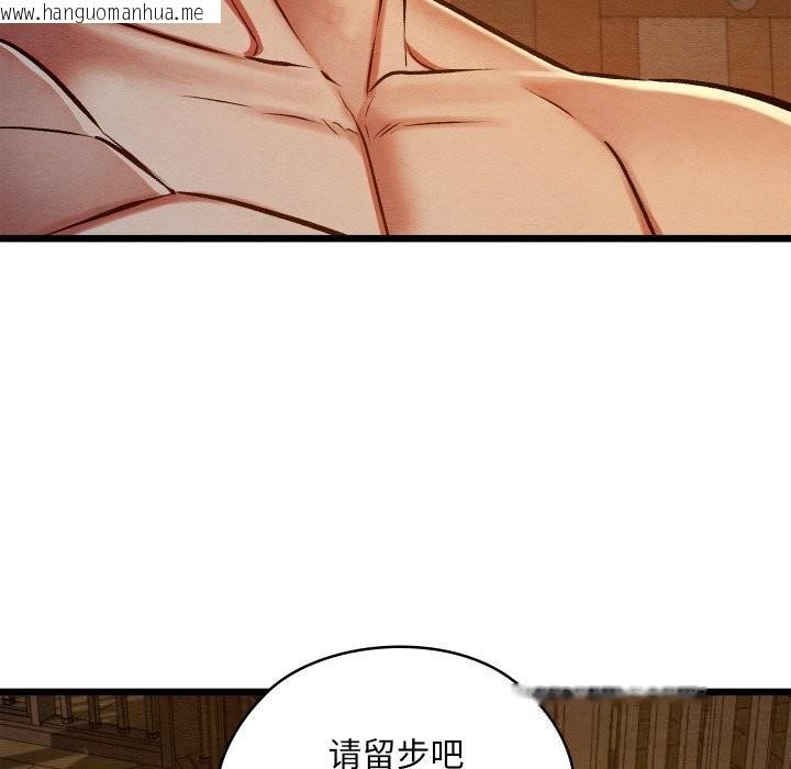 韩国漫画亲密宝鉴韩漫_亲密宝鉴-第38话在线免费阅读-韩国漫画-第52张图片