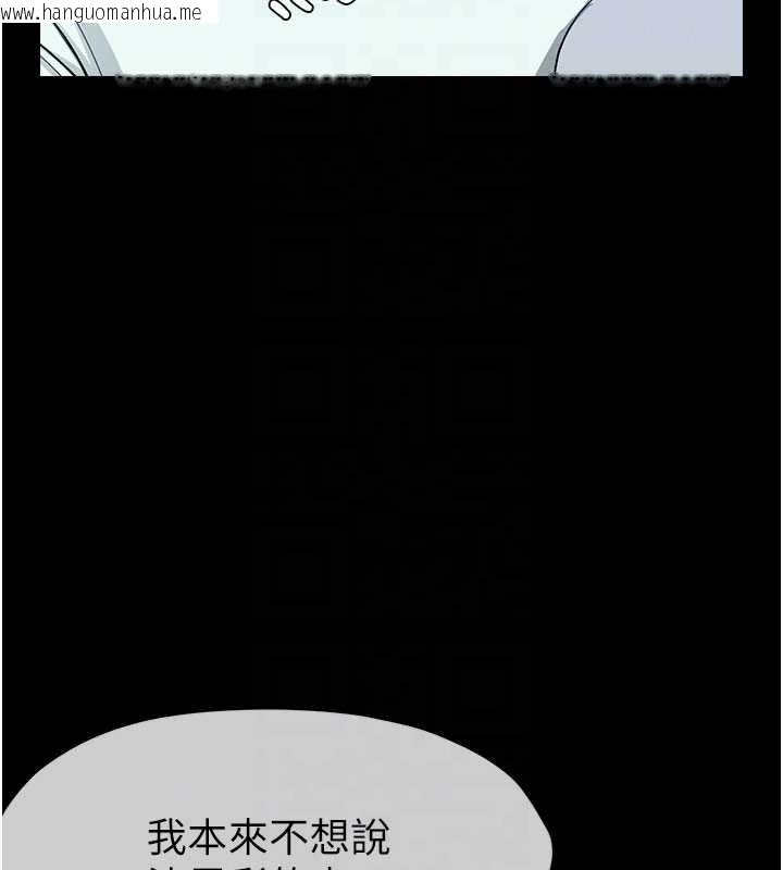 韩国漫画尸变家园:以身相许韩漫_尸变家园:以身相许-第12话-为了孩子张开双腿在线免费阅读-韩国漫画-第82张图片