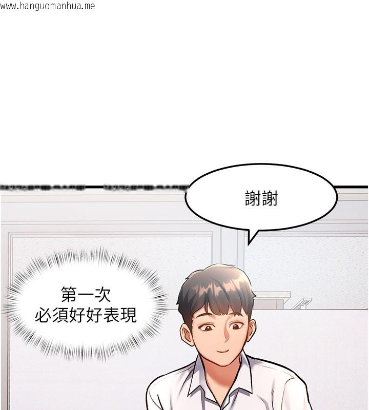 韩国漫画特色新视界韩漫_特色新视界-第2话-上司的义务是协助泄欲在线免费阅读-韩国漫画-第139张图片
