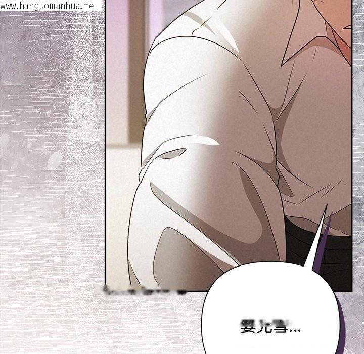 韩国漫画被吞噬的夜韩漫_被吞噬的夜-第54话在线免费阅读-韩国漫画-第204张图片