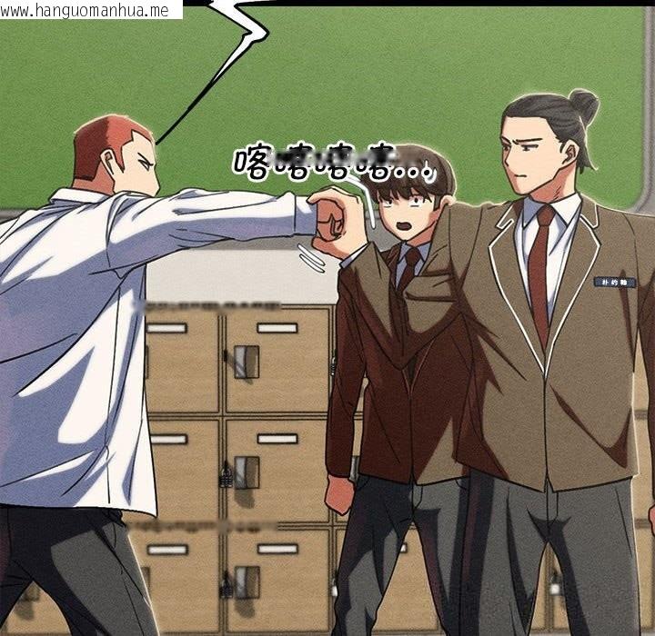 韩国漫画危险同学会韩漫_危险同学会-第85话在线免费阅读-韩国漫画-第92张图片