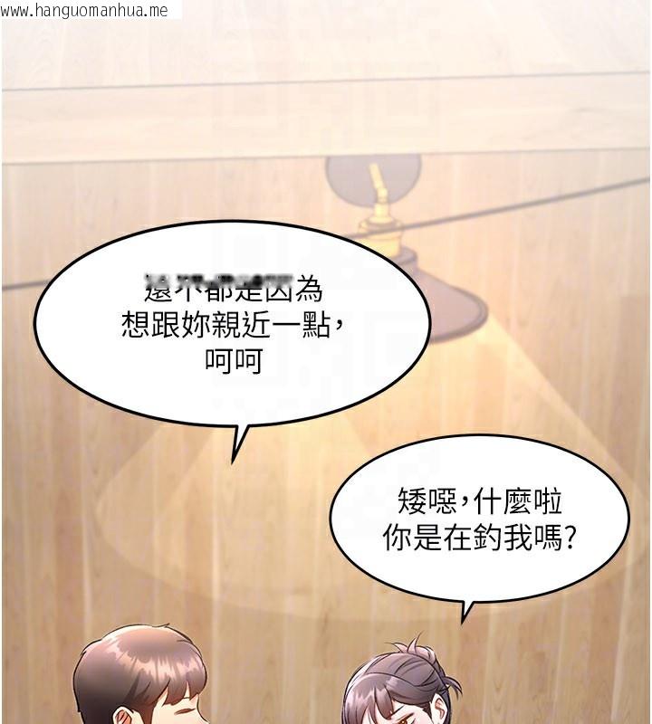韩国漫画特色新视界韩漫_特色新视界-第6话-抱歉，我来帮你清干净…在线免费阅读-韩国漫画-第87张图片