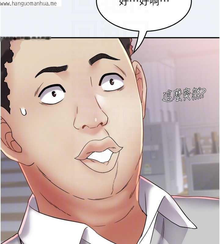 韩国漫画大凤村妇女会韩漫_大凤村妇女会-第16话-让我喂饱妳饥渴的鲍鲍在线免费阅读-韩国漫画-第63张图片