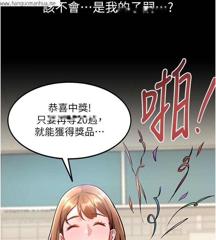 韩国漫画特色新视界韩漫_特色新视界-第4话-请射满我的子宫在线免费阅读-韩国漫画-第36张图片