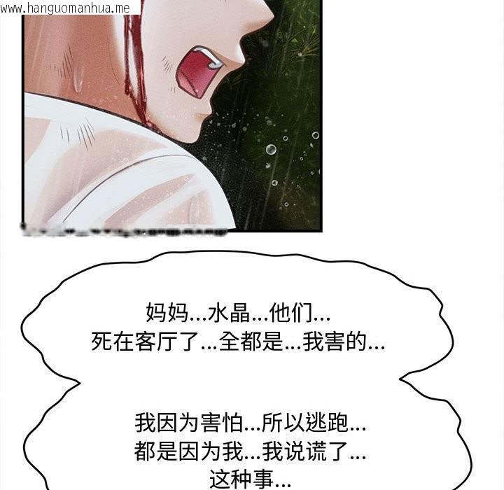 韩国漫画会长家的小儿子韩漫_会长家的小儿子-第33话在线免费阅读-韩国漫画-第143张图片