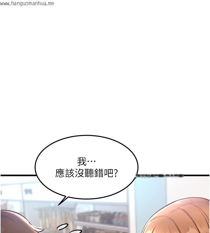 韩国漫画特色新视界韩漫_特色新视界-第4话-请射满我的子宫在线免费阅读-韩国漫画-第16张图片