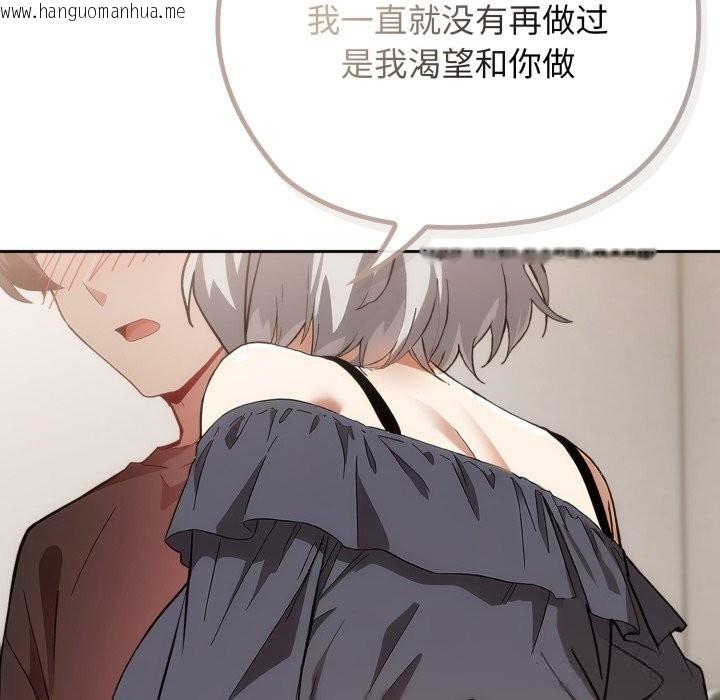 韩国漫画调教开关：第二季韩漫_调教开关：第二季-第5话在线免费阅读-韩国漫画-第26张图片