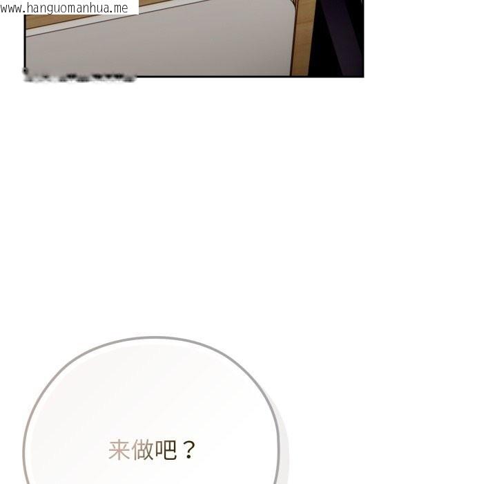 韩国漫画调教开关：第二季韩漫_调教开关：第二季-第5话在线免费阅读-韩国漫画-第116张图片