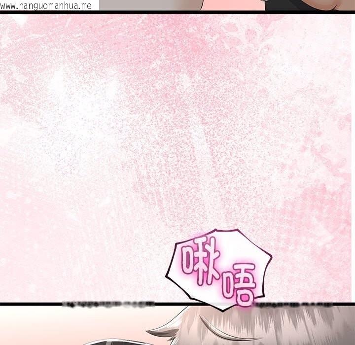 韩国漫画与初恋的意外同居韩漫_与初恋的意外同居-第34话在线免费阅读-韩国漫画-第118张图片