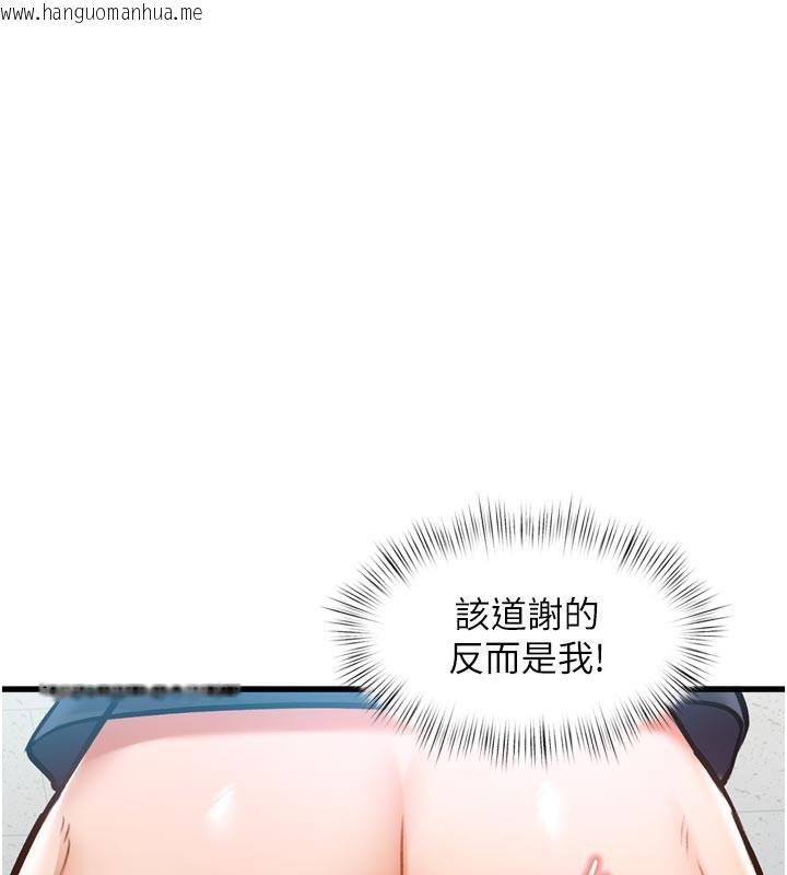 韩国漫画特色新视界韩漫_特色新视界-第5话-用餐规定是…?!在线免费阅读-韩国漫画-第66张图片