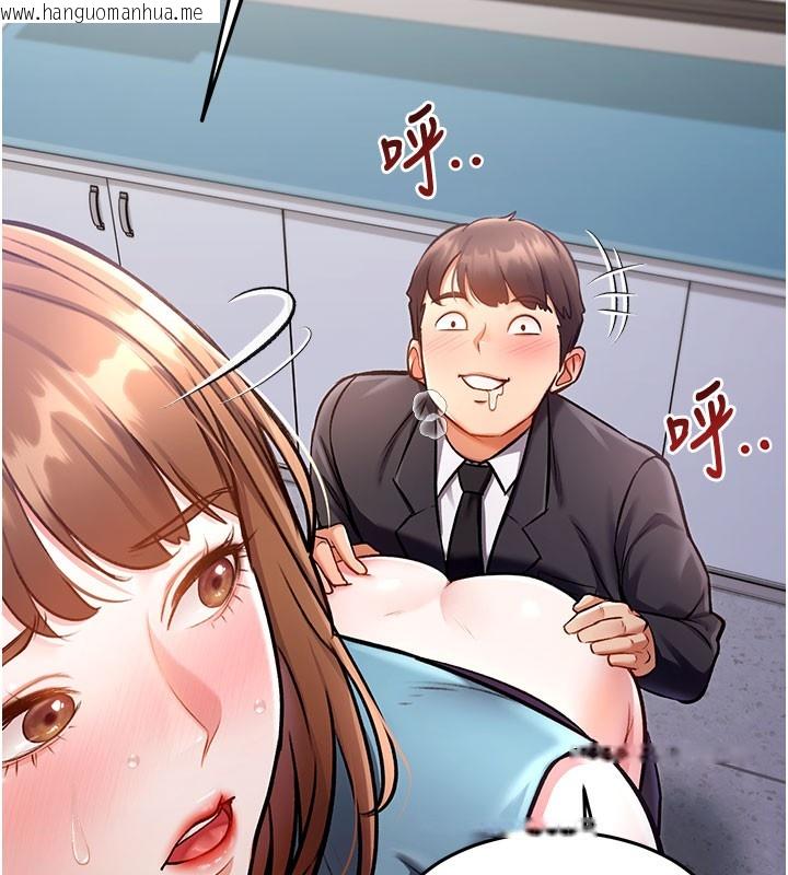 韩国漫画特色新视界韩漫_特色新视界-第4话-请射满我的子宫在线免费阅读-韩国漫画-第74张图片