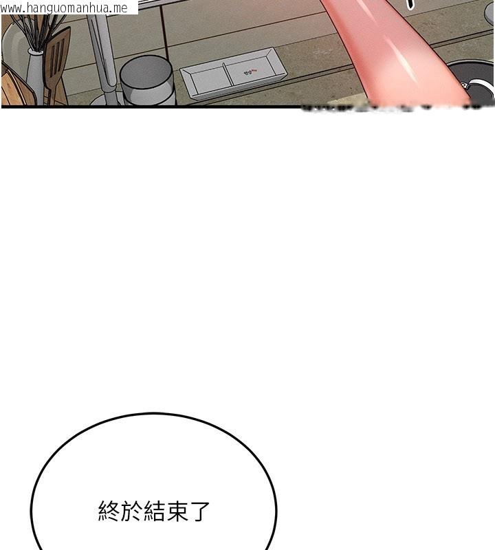 韩国漫画等价交换人生韩漫_等价交换人生-第30话-满满的精液灌进来了…在线免费阅读-韩国漫画-第128张图片