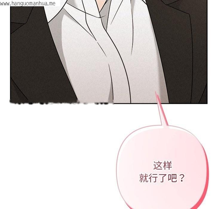 韩国漫画被吞噬的夜韩漫_被吞噬的夜-第54话在线免费阅读-韩国漫画-第13张图片