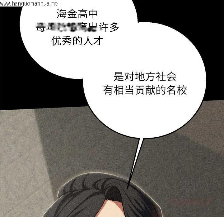 韩国漫画危险同学会韩漫_危险同学会-第85话在线免费阅读-韩国漫画-第160张图片