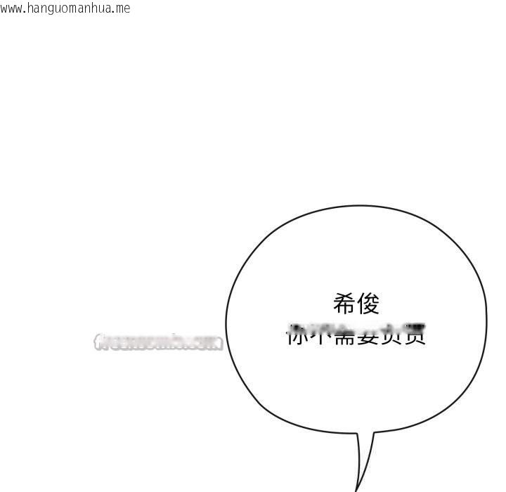 韩国漫画调教开关：第二季韩漫_调教开关：第二季-第5话在线免费阅读-韩国漫画-第28张图片