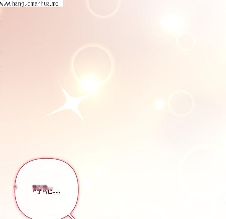 韩国漫画被吞噬的夜韩漫_被吞噬的夜-第54话在线免费阅读-韩国漫画-第101张图片