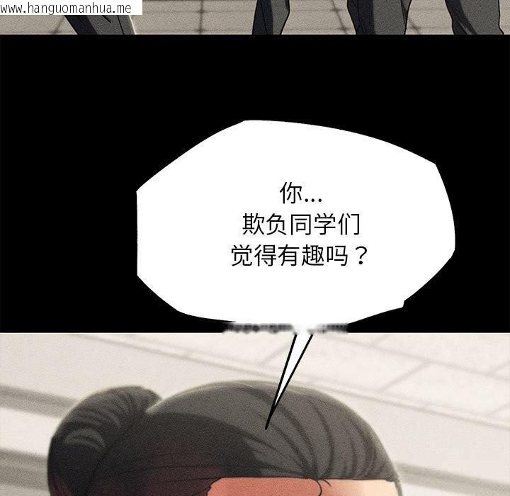 韩国漫画危险同学会韩漫_危险同学会-第85话在线免费阅读-韩国漫画-第93张图片