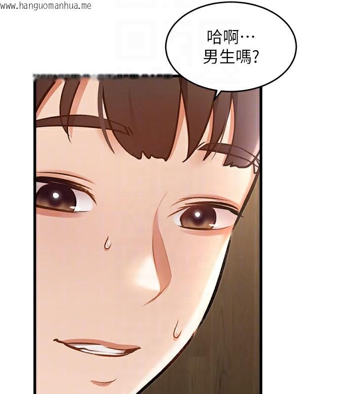 韩国漫画特色新视界韩漫_特色新视界-第7话-深度清洁服务在线免费阅读-韩国漫画-第96张图片