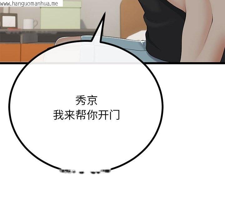 韩国漫画与初恋的意外同居韩漫_与初恋的意外同居-第34话在线免费阅读-韩国漫画-第85张图片