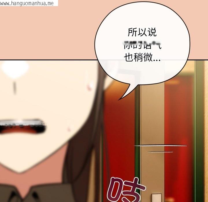 韩国漫画调教开关：第二季韩漫_调教开关：第二季-第5话在线免费阅读-韩国漫画-第58张图片