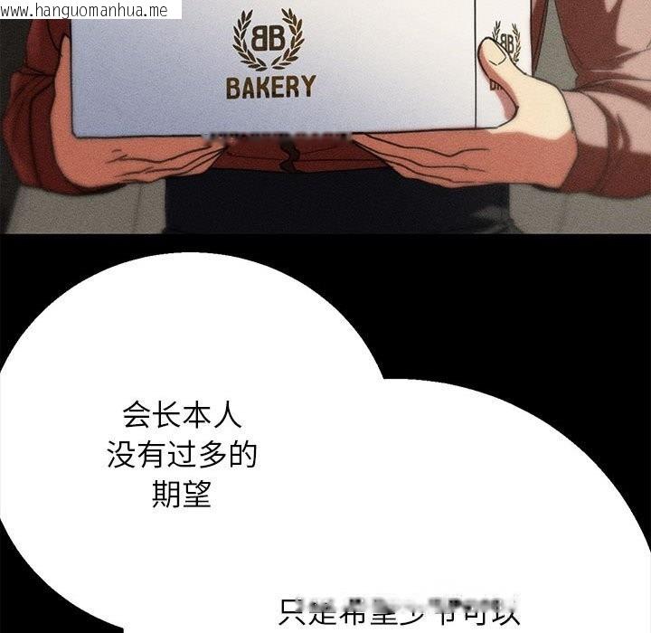 韩国漫画危险同学会韩漫_危险同学会-第85话在线免费阅读-韩国漫画-第175张图片