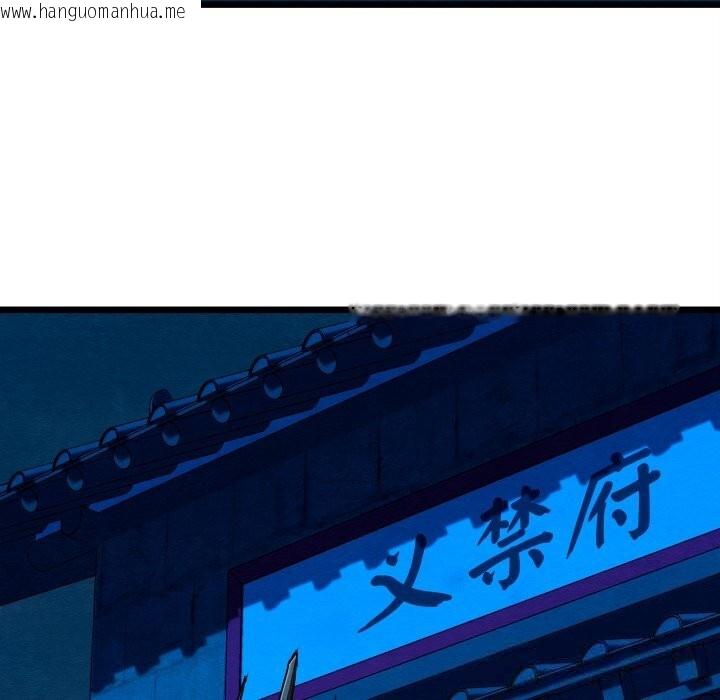 韩国漫画亲密宝鉴韩漫_亲密宝鉴-第38话在线免费阅读-韩国漫画-第105张图片