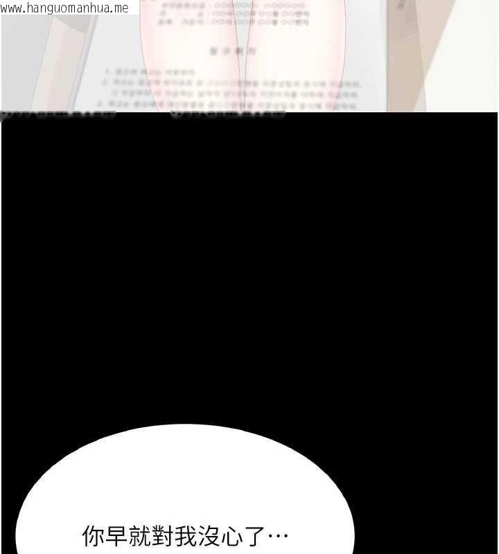 韩国漫画复仇母女丼韩漫_复仇母女丼-第120话-脱离人妻身分的若妤在线免费阅读-韩国漫画-第136张图片