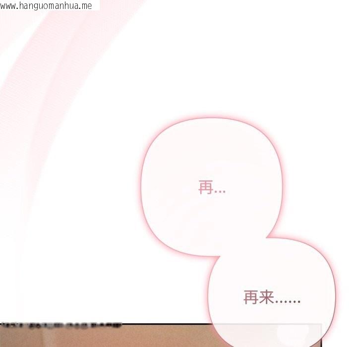 韩国漫画被吞噬的夜韩漫_被吞噬的夜-第54话在线免费阅读-韩国漫画-第195张图片