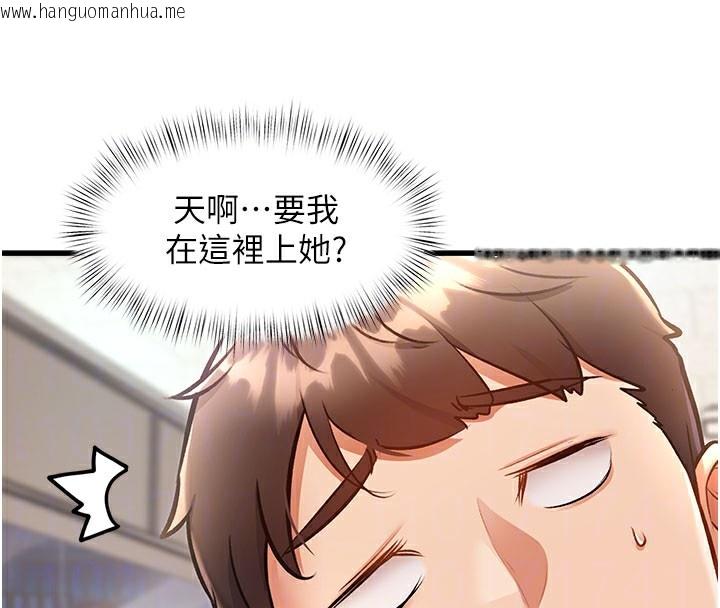 韩国漫画特色新视界韩漫_特色新视界-第4话-请射满我的子宫在线免费阅读-韩国漫画-第21张图片