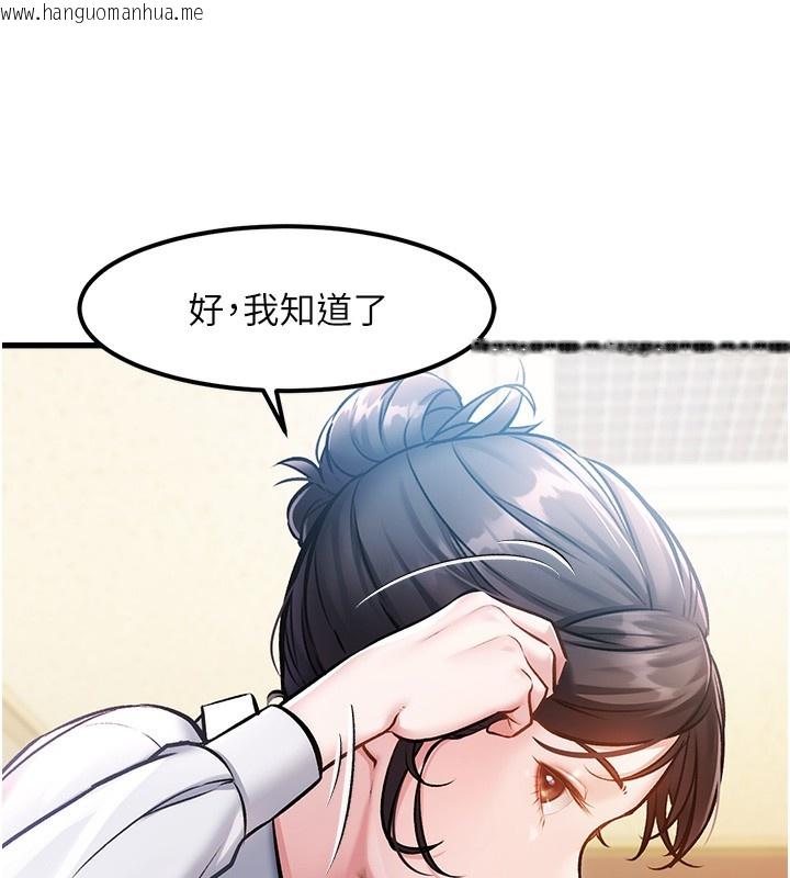 韩国漫画特色新视界韩漫_特色新视界-第3话-参与活动请射精在线免费阅读-韩国漫画-第45张图片