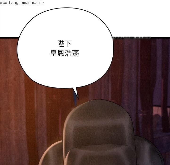 韩国漫画亲密宝鉴韩漫_亲密宝鉴-第38话在线免费阅读-韩国漫画-第38张图片