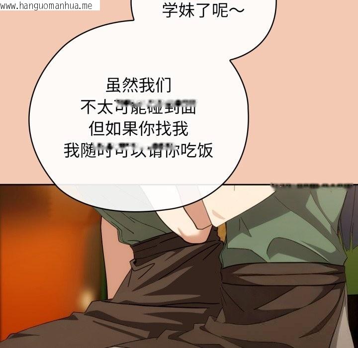 韩国漫画调教开关：第二季韩漫_调教开关：第二季-第5话在线免费阅读-韩国漫画-第83张图片