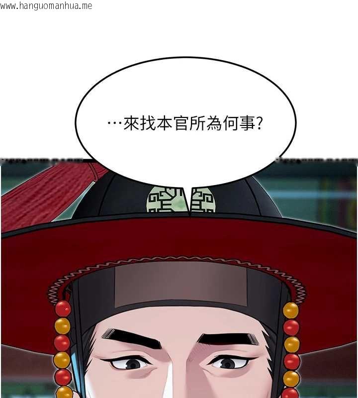 韩国漫画命运:贞洁欲女韩漫_命运:贞洁欲女-第57话-分身密会官衙行初夜在线免费阅读-韩国漫画-第136张图片