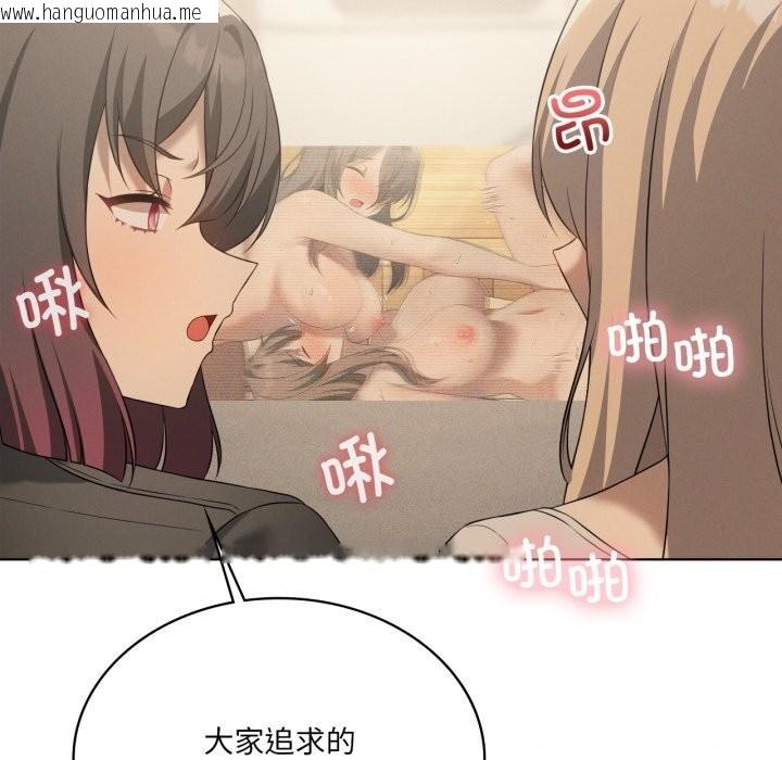 韩国漫画我靠升级逆袭成为大师韩漫_我靠升级逆袭成为大师-第63话在线免费阅读-韩国漫画-第9张图片