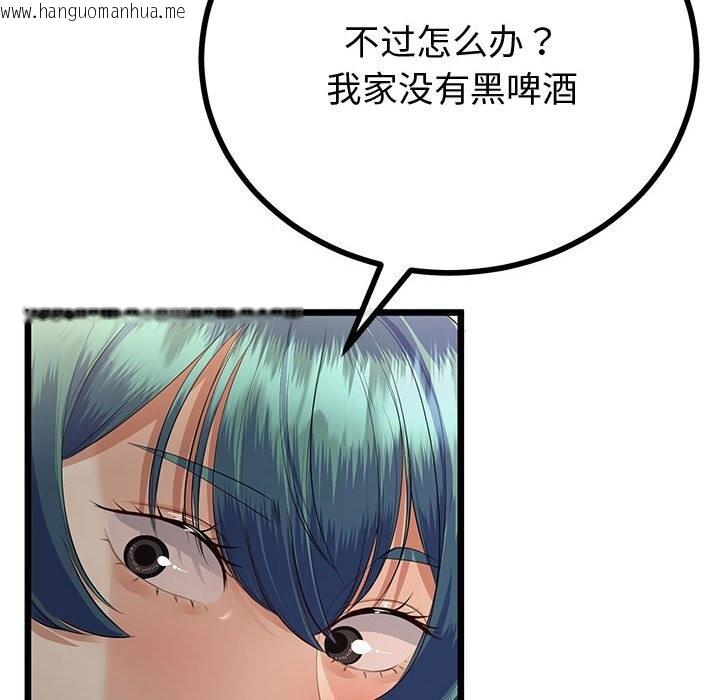 韩国漫画与初恋的意外同居韩漫_与初恋的意外同居-第34话在线免费阅读-韩国漫画-第41张图片