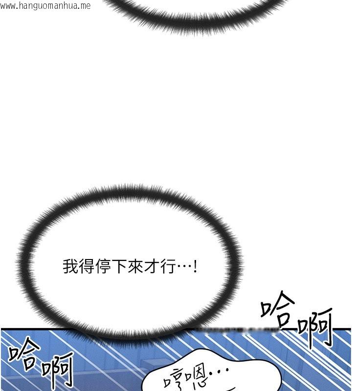 韩国漫画等价交换人生韩漫_等价交换人生-第30话-满满的精液灌进来了…在线免费阅读-韩国漫画-第88张图片