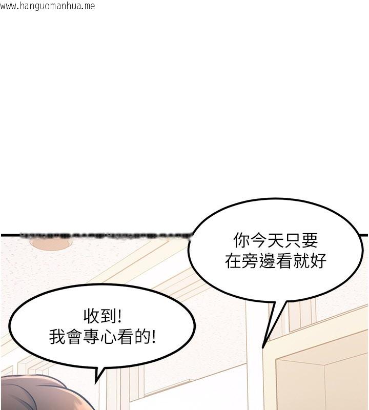 韩国漫画特色新视界韩漫_特色新视界-第2话-上司的义务是协助泄欲在线免费阅读-韩国漫画-第120张图片