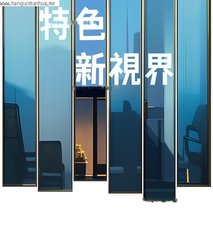 韩国漫画特色新视界韩漫_特色新视界-第5话-用餐规定是…?!在线免费阅读-韩国漫画-第148张图片