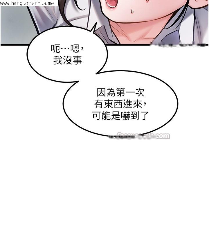 韩国漫画特色新视界韩漫_特色新视界-第3话-参与活动请射精在线免费阅读-韩国漫画-第56张图片