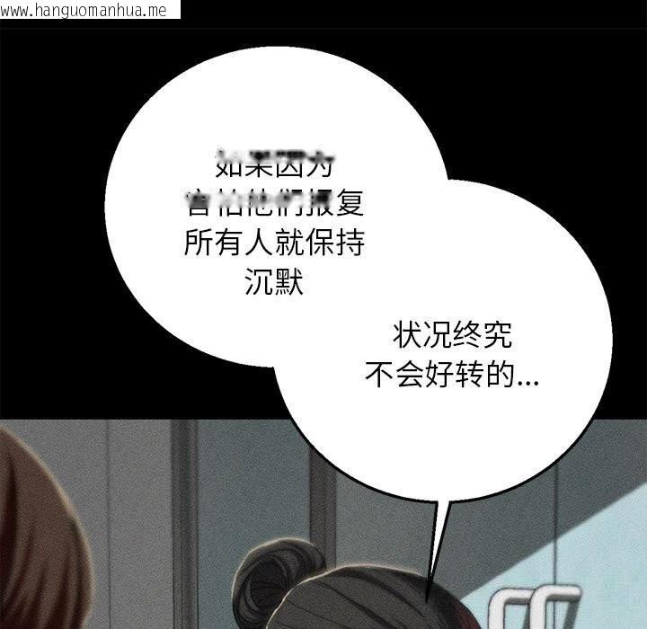 韩国漫画危险同学会韩漫_危险同学会-第85话在线免费阅读-韩国漫画-第123张图片