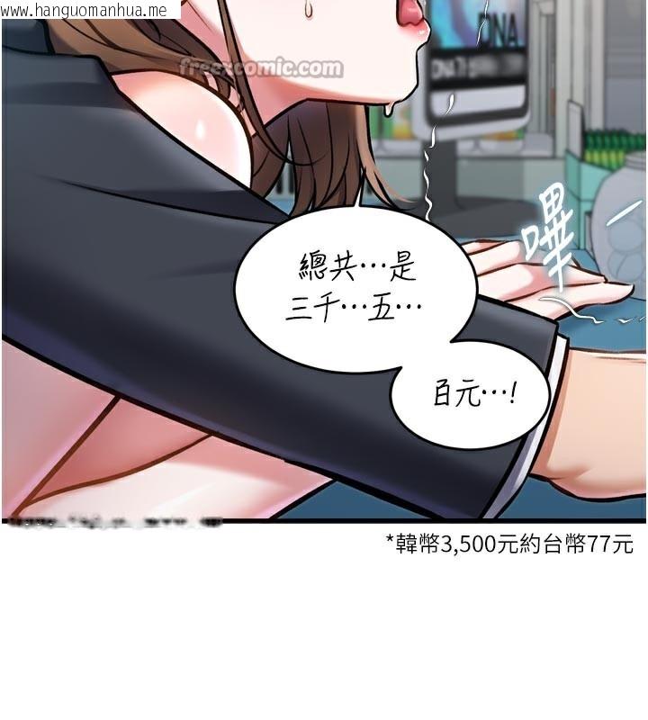韩国漫画特色新视界韩漫_特色新视界-第5话-用餐规定是…?!在线免费阅读-韩国漫画-第70张图片