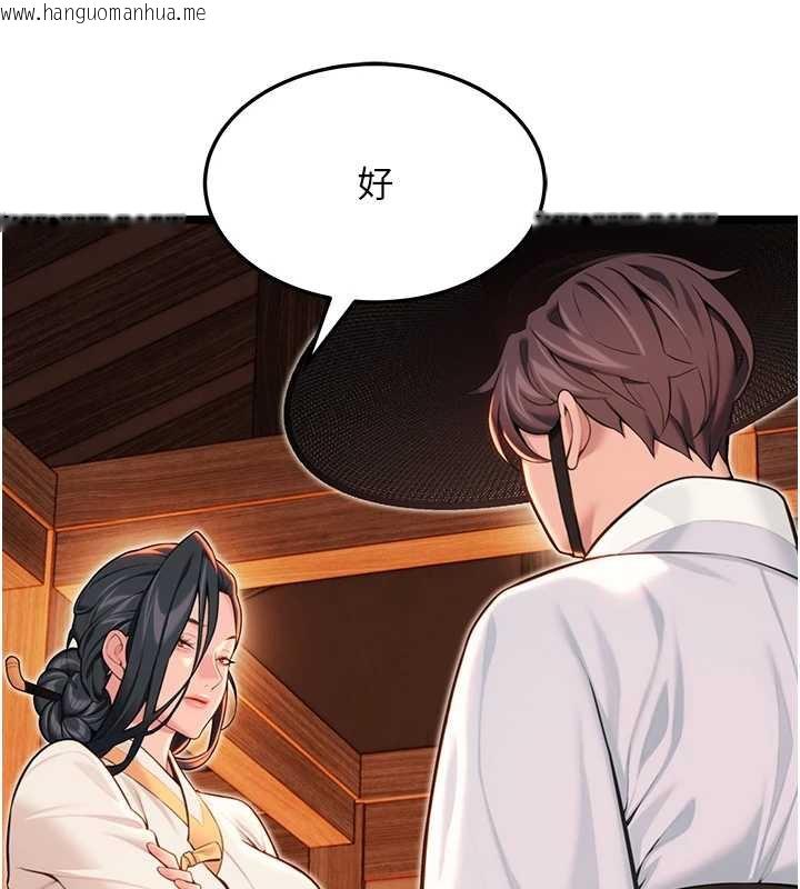 韩国漫画命运:贞洁欲女韩漫_命运:贞洁欲女-第57话-分身密会官衙行初夜在线免费阅读-韩国漫画-第8张图片