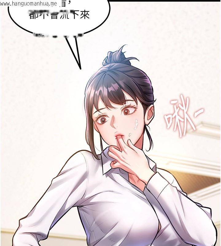韩国漫画特色新视界韩漫_特色新视界-第2话-上司的义务是协助泄欲在线免费阅读-韩国漫画-第114张图片
