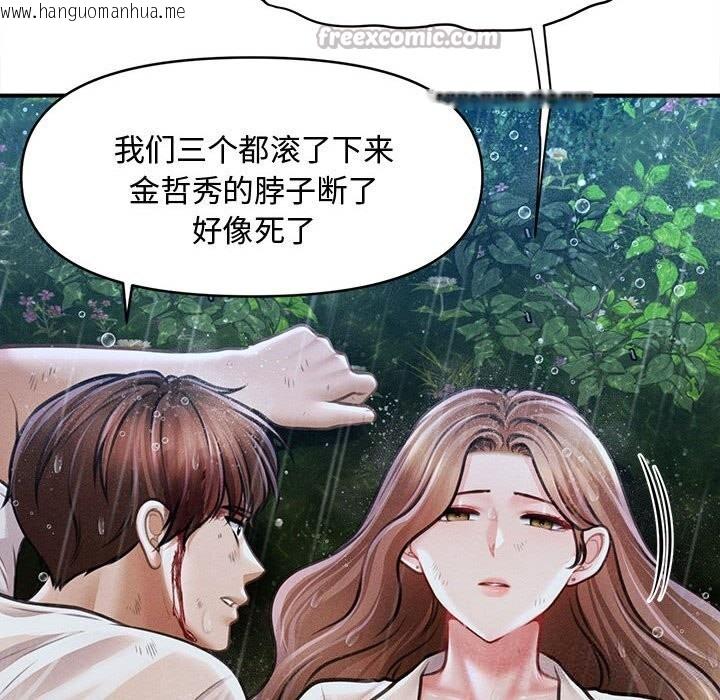 韩国漫画会长家的小儿子韩漫_会长家的小儿子-第33话在线免费阅读-韩国漫画-第140张图片