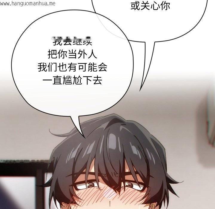 韩国漫画调教开关：第二季韩漫_调教开关：第二季-第5话在线免费阅读-韩国漫画-第38张图片