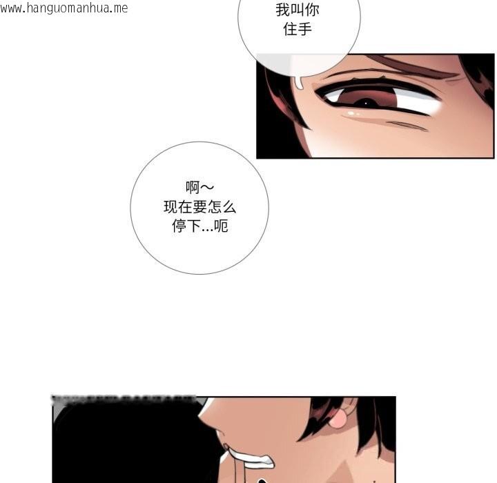 韩国漫画请与我私语韩漫_请与我私语-第18话在线免费阅读-韩国漫画-第35张图片