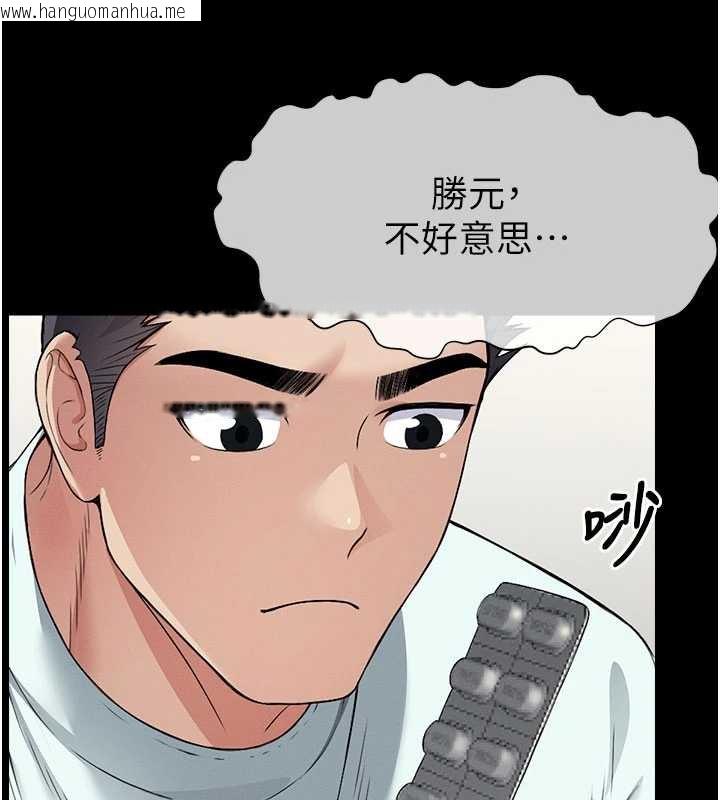韩国漫画尸变家园:以身相许韩漫_尸变家园:以身相许-第12话-为了孩子张开双腿在线免费阅读-韩国漫画-第41张图片
