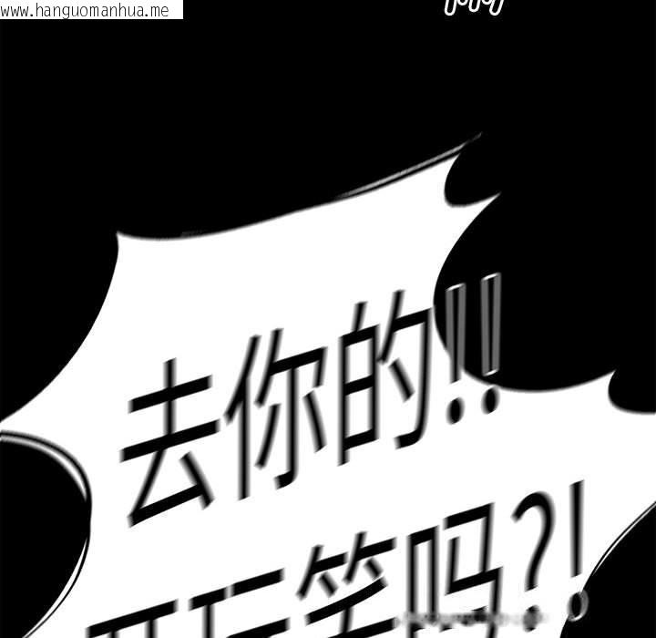 韩国漫画危险同学会韩漫_危险同学会-第85话在线免费阅读-韩国漫画-第65张图片
