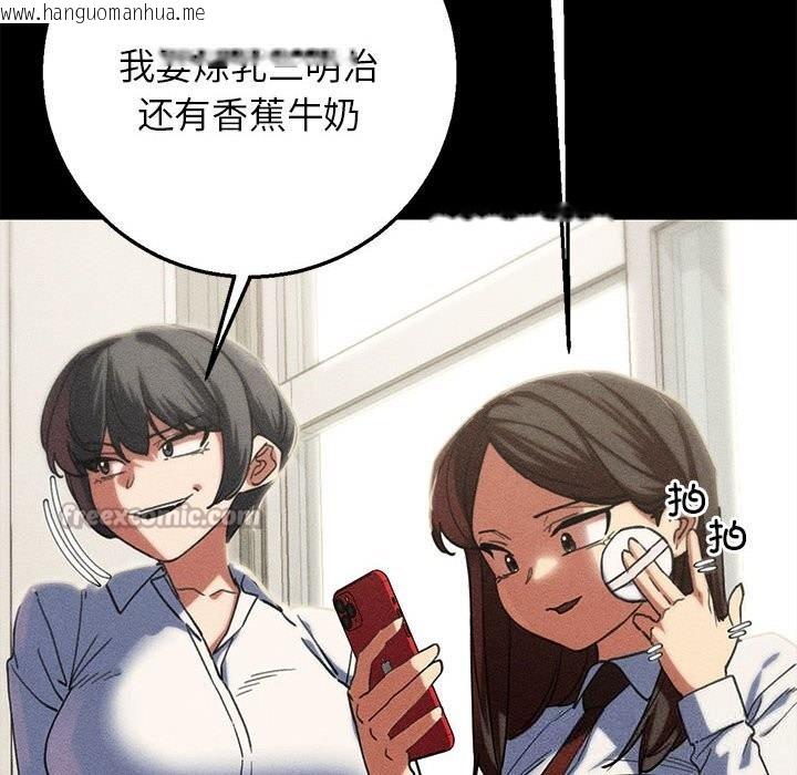 韩国漫画危险同学会韩漫_危险同学会-第85话在线免费阅读-韩国漫画-第84张图片