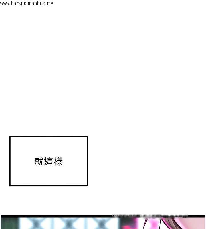 韩国漫画命运:贞洁欲女韩漫_命运:贞洁欲女-第57话-分身密会官衙行初夜在线免费阅读-韩国漫画-第122张图片
